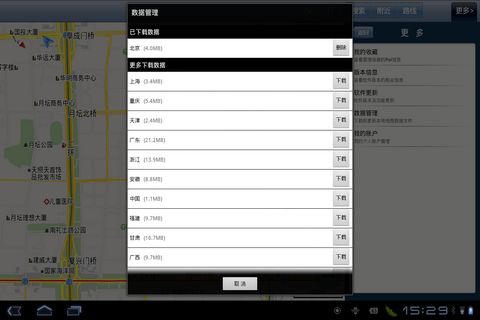图吧地图（pad专用）