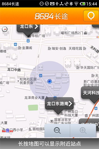 8684长途