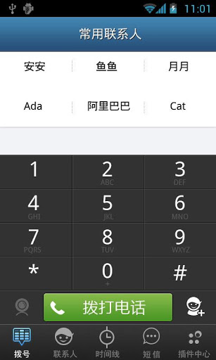 M+通讯录