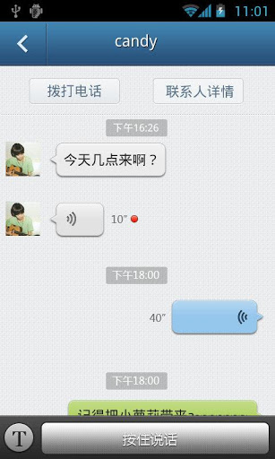 M+通讯录