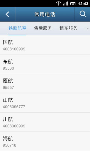 M+通讯录