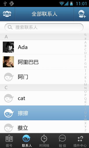 M+通讯录