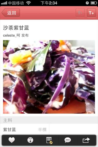 越吃越美
