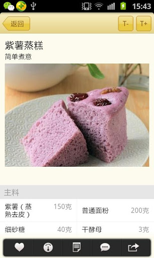 我爱烘焙