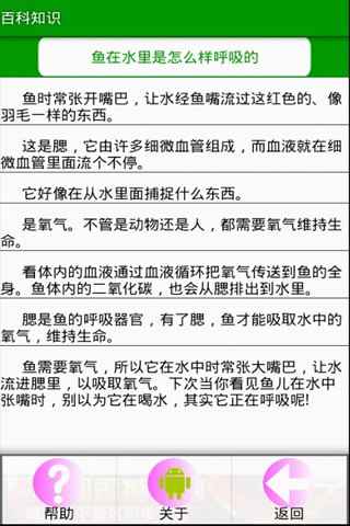 百科知识