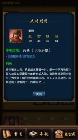 军神