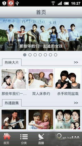 百视通影视