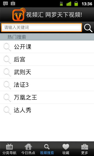 视频汇
