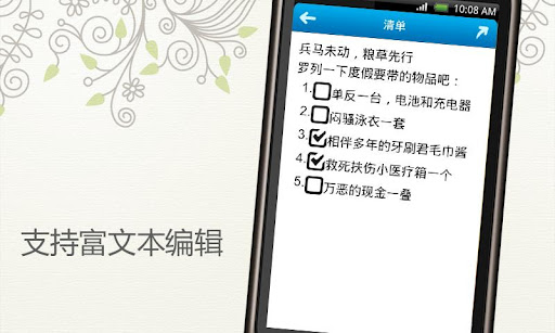 云笔记(暂未上线)