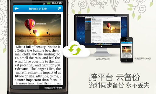云笔记(暂未上线)