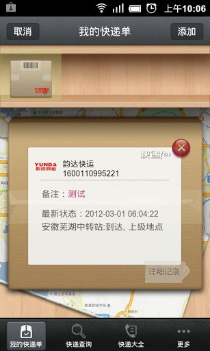 快递100