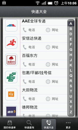 快递100