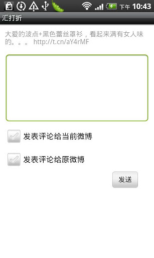 汇打折(暂未上线)