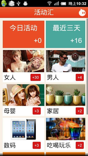 活动汇(暂未上线)