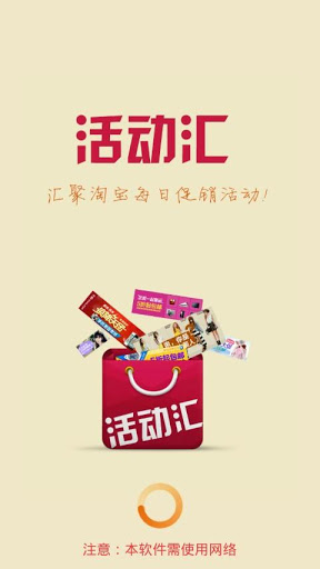 活动汇(暂未上线)