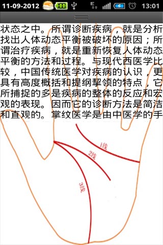 手相看一生