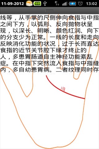 手相看一生