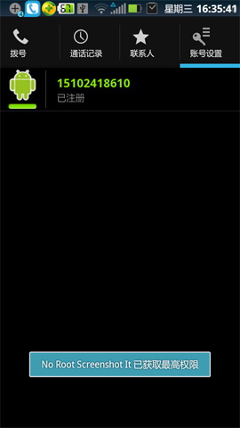 callda网络电话(暂未上线)