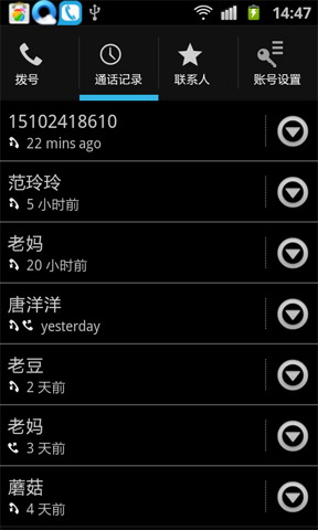 callda网络电话(暂未上线)