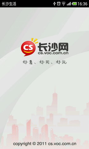 长沙生活