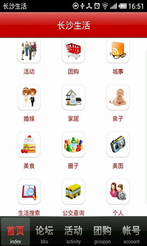 长沙生活