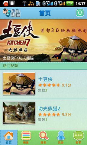 馒头动画