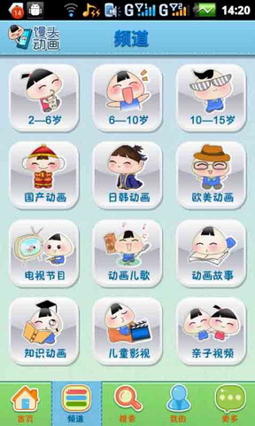 馒头动画