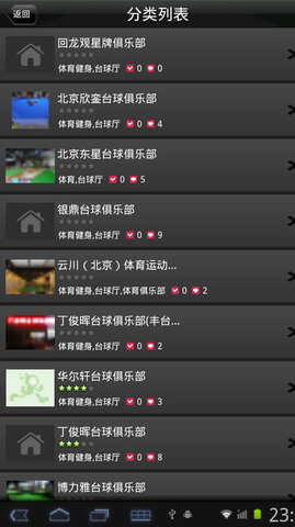 撞球时光