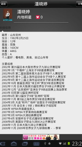 撞球时光