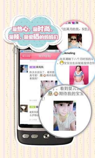 微宝贝