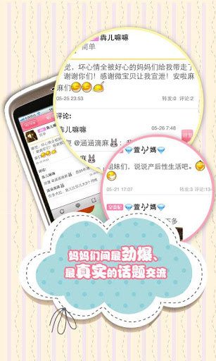 微宝贝