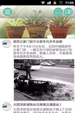 邻讯