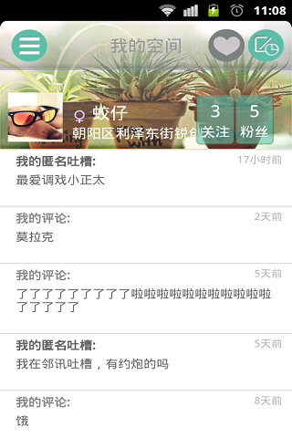 邻讯