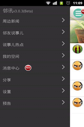邻讯
