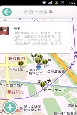 邻讯