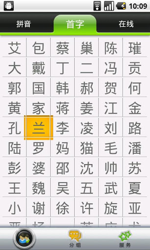 e友联系人