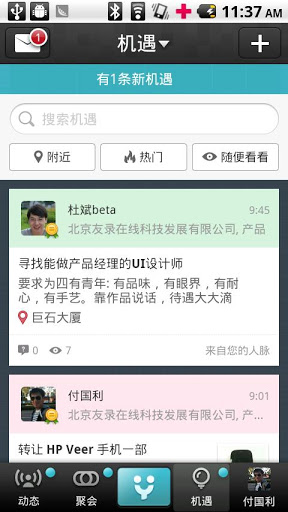 友联系：YConnect