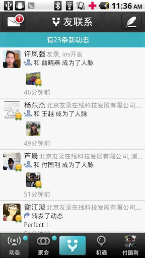 友联系：YConnect