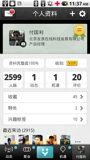 友联系：YConnect