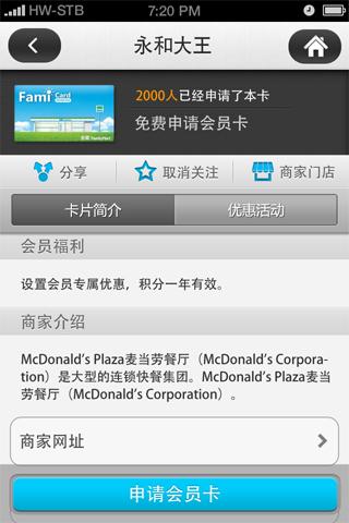 么卡(暂未上线)
