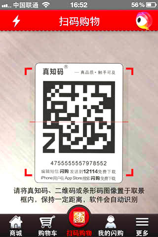 闪购