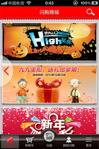 闪购