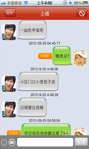 关系网