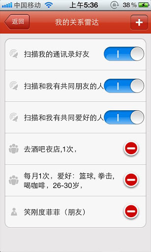 关系网