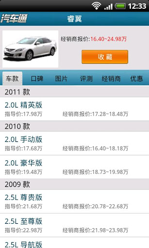 汽车通