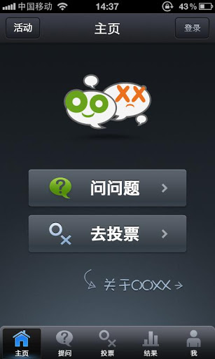 OOXX时时真心话