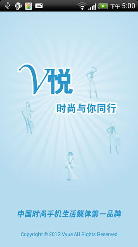 V悦