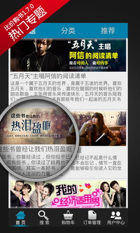 比价购书