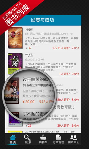 比价购书
