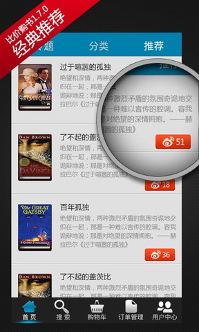比价购书